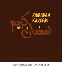 Ramadan Mubarak, Ramadan Kareem, Typography Arabic Calligraphy illustration Ramadan Kareem