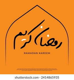 Ramadan Mubarak, Ramadan Kareem, Typography Arabic Calligraphy illustration Ramadan Kareem