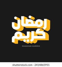 Ramadan Mubarak, Ramadan Kareem, Typography Arabic Calligraphy illustration Ramadan Kareem