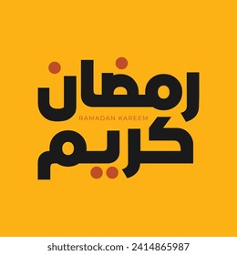 Ramadan Mubarak, Ramadan Kareem, tipografía Caligrafía árabe ilustración Ramadan Kareem