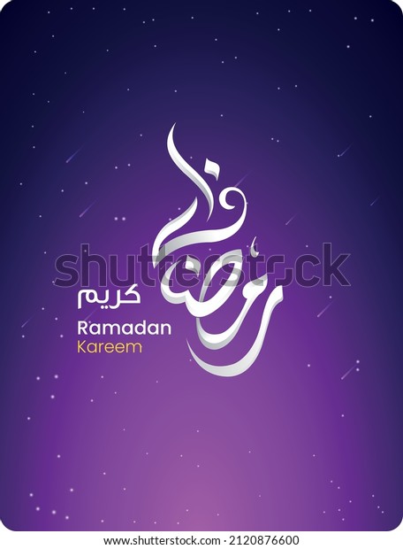 Ramadan Mubarak, Ramadan\
Kareem, Typography Arabic with modern style for month of the quran\
( Ramadan )