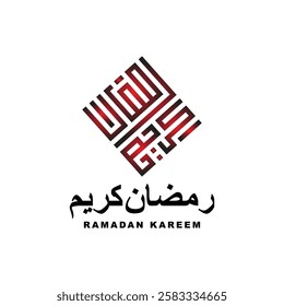 Ramadan Mubarak Kufic Logo design. Ramadan Mubarak Calligraphic logo 