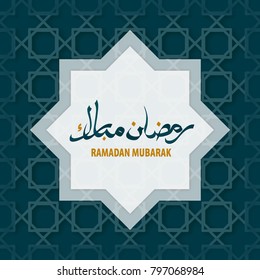 Ramadan Mubarak lettering typography. Arabic Calligraphy for Ramadan Kareem - islamic blessed month. Vector banner, greeting card, poster. Islamic geometric pattern.