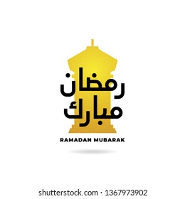 Ramadan mubarak logo badge vector illustration. arabic calligraphy text with traditional lantern background design