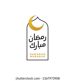 Ramadan mubarak logo badge vector design. Arabic calligraphy with crescent moon and mosque window line frame background illustration.