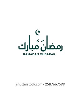  Ramadan Mubarak logo design vector
