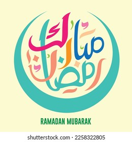 Uso del logo de Ramadan Mubarak para un evento islámico