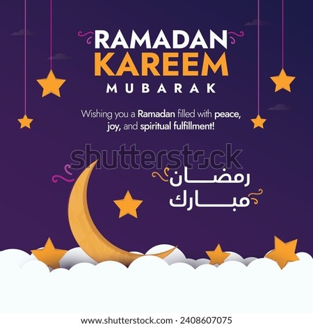 Ramadan Mubarak. Ramadan Mubarak post with crescent moon and hanging stars. Ramadan Kareem translation means Generous Ramadan 2024 banner, card and social media post with dark purple colour theme.