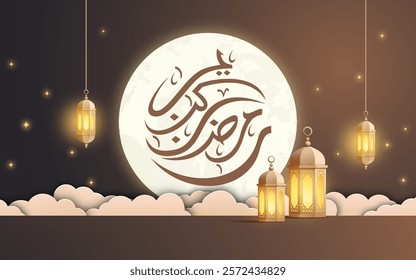 Ramadan Mubarak poster 3D design featuring Islamic ornament and calligraphy an elegant and festive atmosphere.