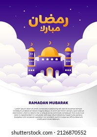 Ramadan Mubarak Poster, Flat illustration of Mosque in cloud with calligraphy and purple background. Translation of calligraphy: “Blessed Ramadan”