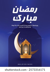 Ramadan Mubarak. A poster welcoming Ramadan featuring Islamic decorations with a crescent moon and lanterns shining brightly to create elegant festive atmosphere. Arabic Translation: Ramadan Mubarak