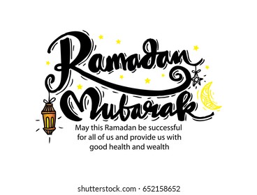 Ramadan Mubarak quotes.
