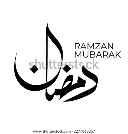 Ramadan Mubarak. Ramazan Arabic Islamic Calligraphy Vector. Suitable for Mosque, Ornaments, Patterns, Backgrounds, Posters, Digital media and Printing