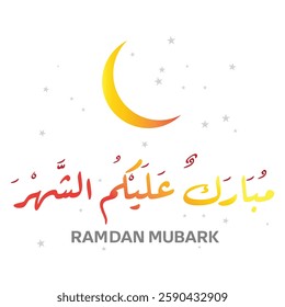 Ramadan Mubarak, Ramdan Kareem Holy Month.