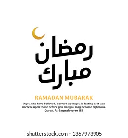 Ramadan mubarak simple typography logo badge design. arabic calligraphy with crescent moon ornament vector illustration.