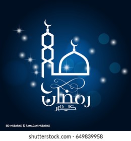 Ramadan Mubarak Simple Typography with a Masjid Dome on Dark Blue Background