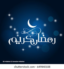 Ramadan Mubarak Simple Typography with Moon on Dark Blue Background