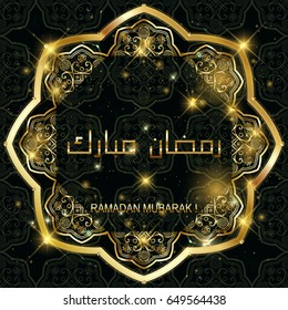 Ramadan mubarak symbol silhouette and ornate element for your card or poster design. Translation (Happy Ramadan). Vector illustration