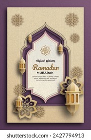 Ramadan Mubarak template with a 3D paper-cut aesthetic showcasing elegant Islamic lanterns, and a arabic ornamental. a sophisticated gold and violet color palette, and use vector illustrations.