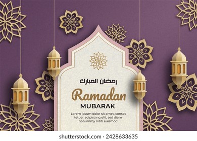 Ramadan Mubarak template with a 3D paper-cut aesthetic showcasing elegant Islamic lanterns, and a arabic ornamental. a sophisticated gold and violet color palette, and use vector illustrations.