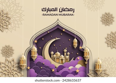 Ramadan Mubarak Vorlage mit einer 3D Papier-Schnitt Ästhetik, die elegante islamische Laternen und eine arabische Ornamentik zeigt. Eine raffinierte Gold- und Violett-Farbpalette, und verwenden Vektor-Illustrationen.