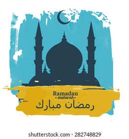 Ramadan Mubarak with text in english and arabic "Happy Ramadan" illustration