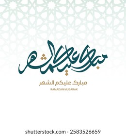Ramadan Mubarak text translation in Arabic lettering , Blessed Ramadan in Arabic.
