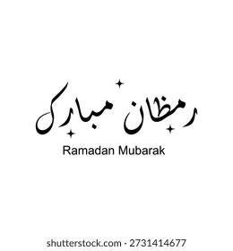 Ramadan mubarak text written in arabic and english font.