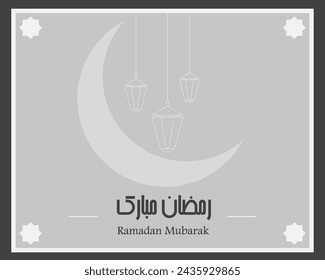 Ramadan Mubarak translated as "Blessed Ramadan" gift card and greeting card