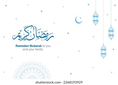 Ramadan Mubarak. Translation: Ramadan Greetings, Happy Ramada,  Blessed Month.