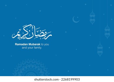 Ramadan Mubarak. Translation: Ramadan Greetings, Happy Ramada,  Blessed Month.