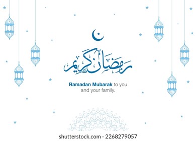 Ramadan Mubarak. Translation: Ramadan Greetings, Happy Ramada,  Blessed Month.