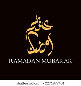 tipografía de ramadan mubarak. caligrafía árabe ramadan kareem