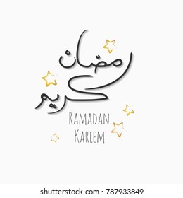 Ramadan Mubarak typography. Arabic Calligraphy for Ramadan Kareem - islamic blessed month. Vector banner, greeting card, poster.