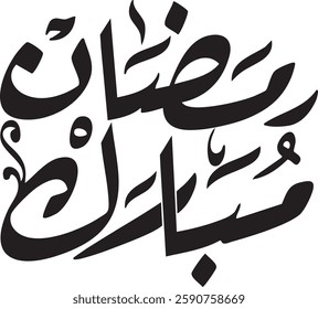 Ramadan Mubarak Typography and calligraphy Design – A modern black and white Ramadan Mubarak text with minimalist Islamic patterns, suitable for prints and digital use.