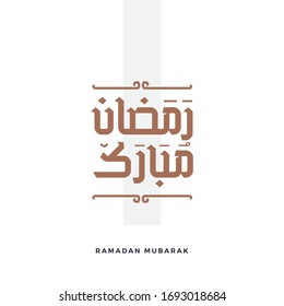 Ramadan Mubarak Vector Arabic Calligraphy greeting card illustration. Logo for Ramadan in Arabic type.