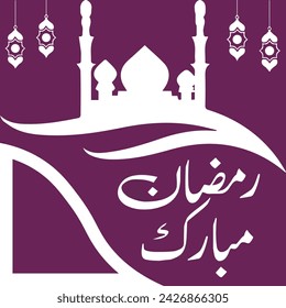 Ramadan Mubarak Diseño de arte vectorial