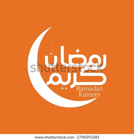 Ramadan Mubarak vector art design. holiday Ramadan posters in Arabic calligraphy, Islamic symbol, crescent moon, mosque, and Arabic lantern. 