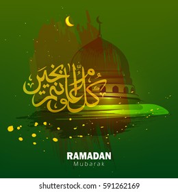 Ramadan Mubarak, Vector Illustration based on Islamic Calligraphy Ramadan Kareem on gungy texture background.