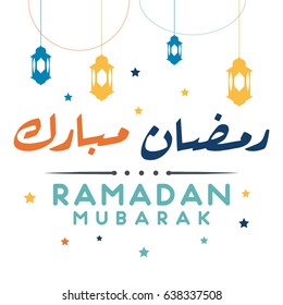 Ramadan Mubarak vector logo design. Design for muslim ramadan holiday. Vector arabian holiday background.