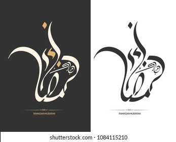 Ramadan Mubarak Vector Typography, black and white Background, Arabic calligraphy Ramadan with golden touch