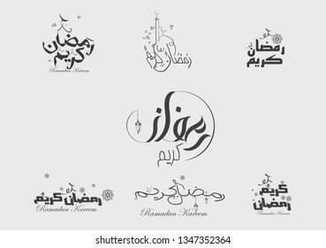 Ramadan Mubarak Vector Typography, white Background, Arabic calligraphy Ramadan  - Images vectorielles