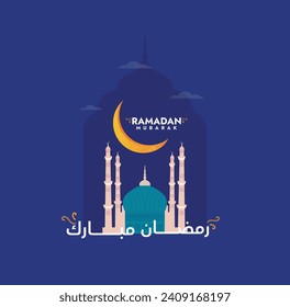 Ramadan Mubarak wish for Muslims. Ramadan celebration background illustration. Islamic greeting card template with Ramadan for wallpaper design. Poster, media banner. Mosque with moon in clouds