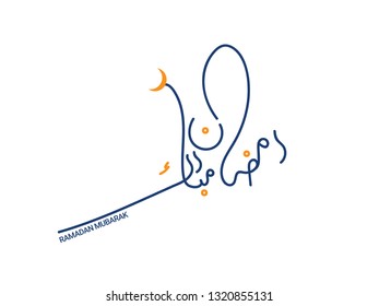 Ramadan Mubarak written in arabic