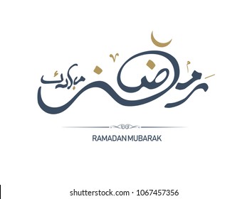 Ramadan Mubarak written in Arabic Beautiful Calligraphy best for using as Greeting Card
