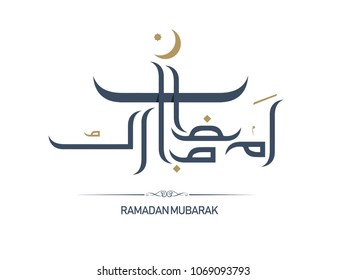Ramadan Mubarak written in Arabic Beautiful Calligraphy best for using as Greeting Card