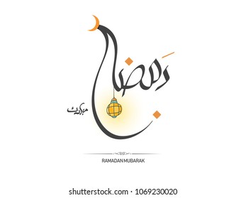 Ramadan Mubarak written in Arabic Beautiful Calligraphy best for using as Greeting Card