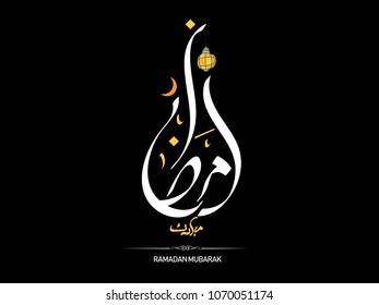 Ramadan Mubarak written in Arabic Beautiful Calligraphy best for using as Greeting Card