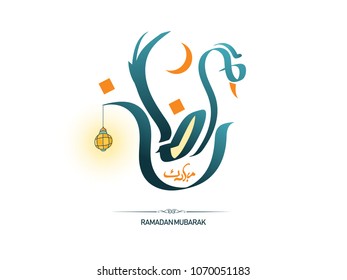 Ramadan Mubarak written in Arabic Beautiful Calligraphy best for using as Greeting Card