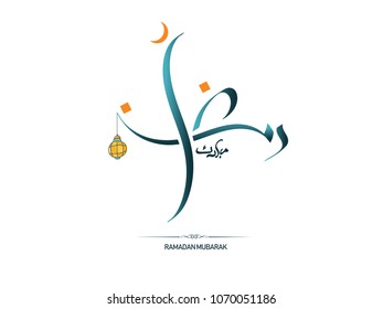 Ramadan Mubarak written in Arabic Beautiful Calligraphy best for using as Greeting Card